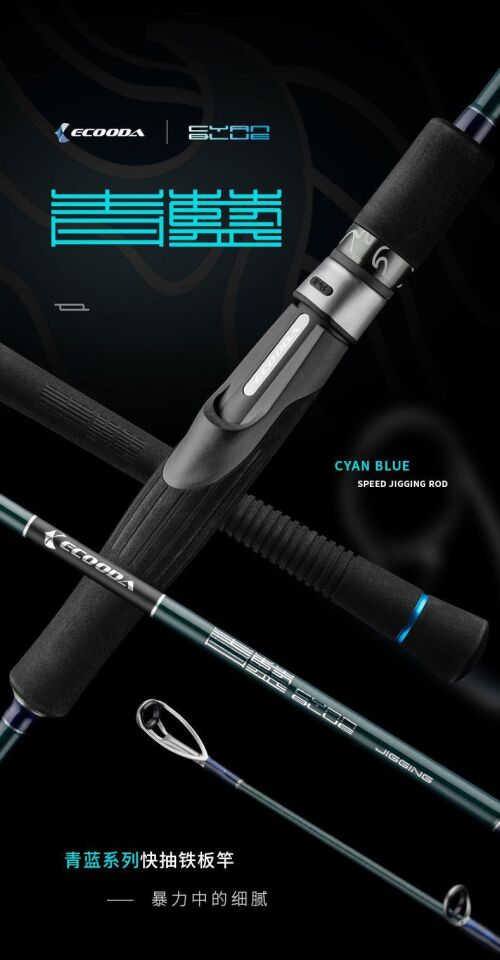 Ecooda Cyan Blue 168cm 150-250g Speed Jigging