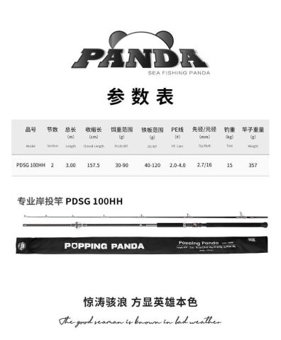 Ecooda Panda 300cm 40-120g Shore Jigging Popping Kamışı